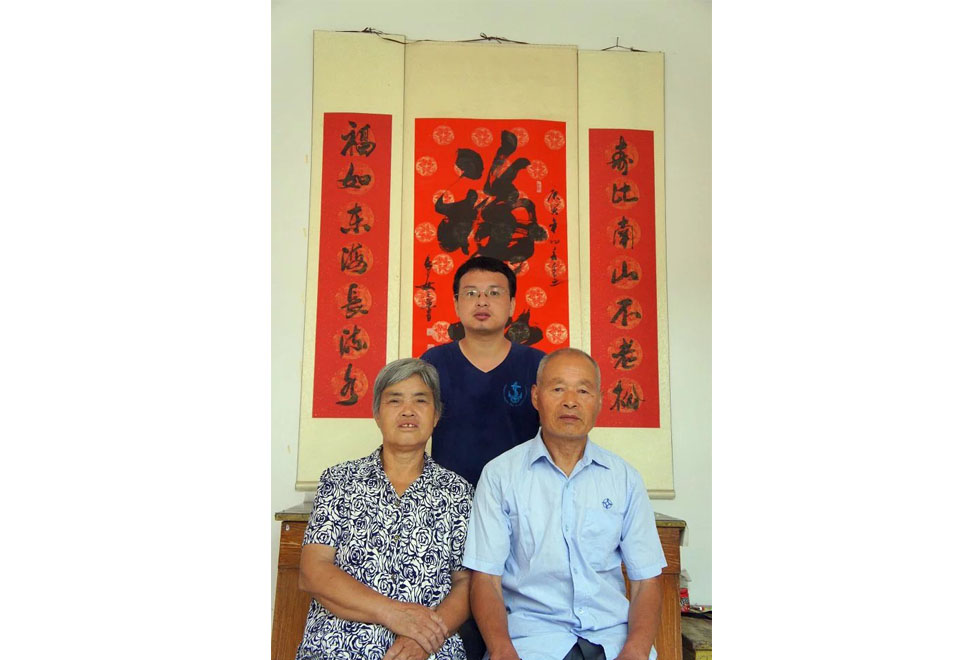 慈孝工程-编辑部张俊与家人的合影